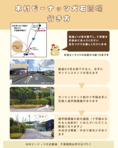 犬石圃場地図